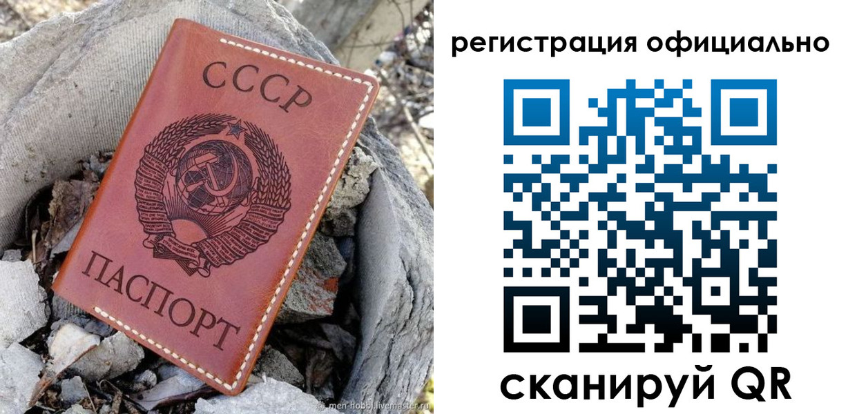 временная регистрация купить в Астраханской области