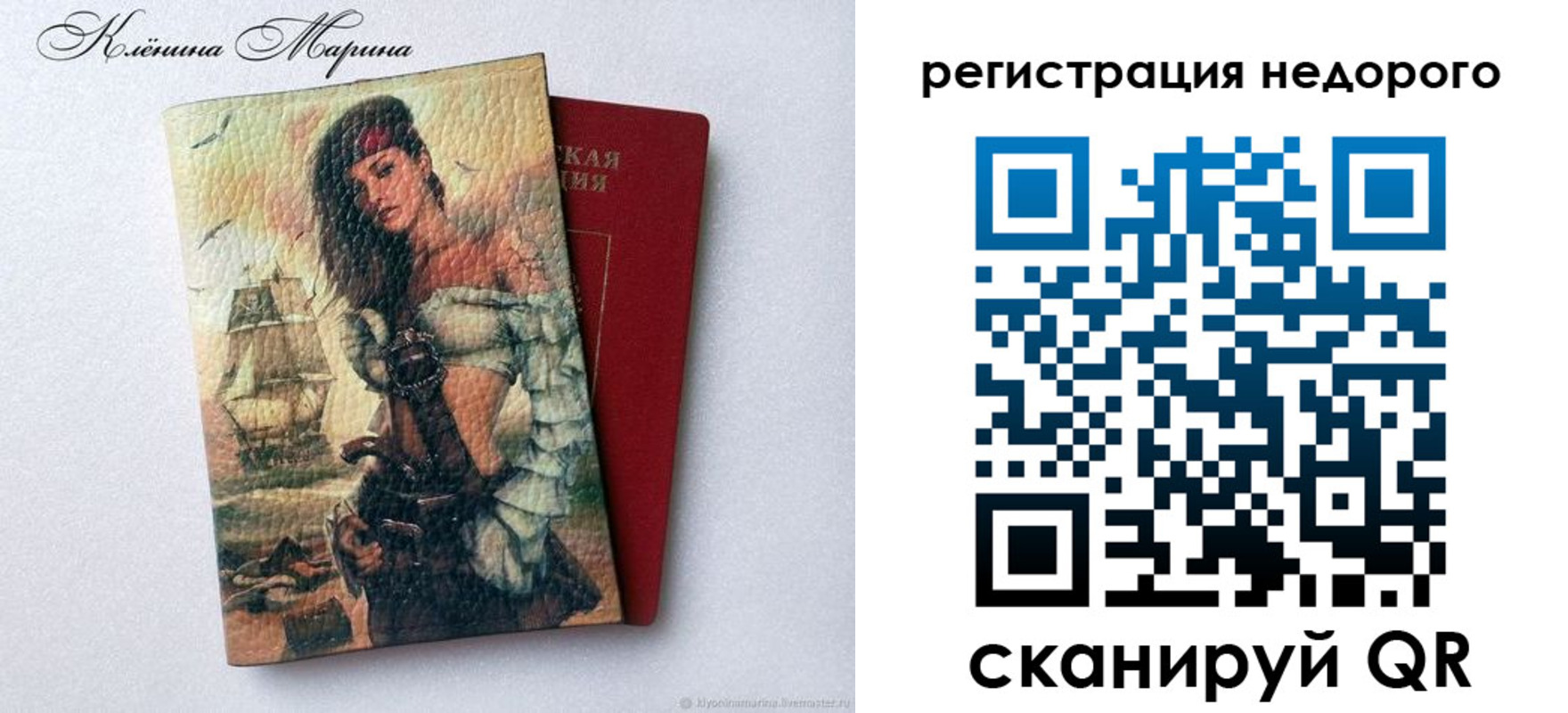 прописка для школы в Астраханской области