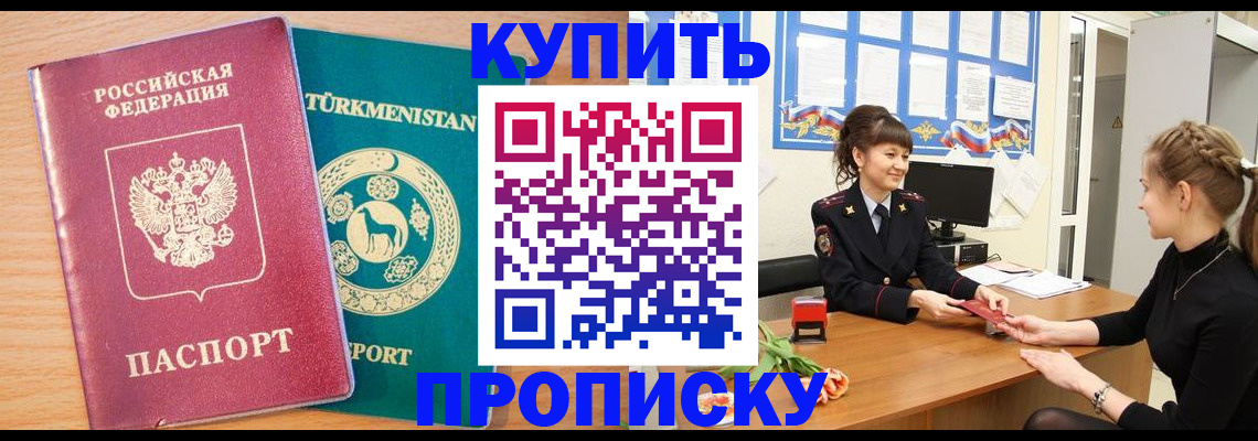 временная регистрация собственник в Астраханской области